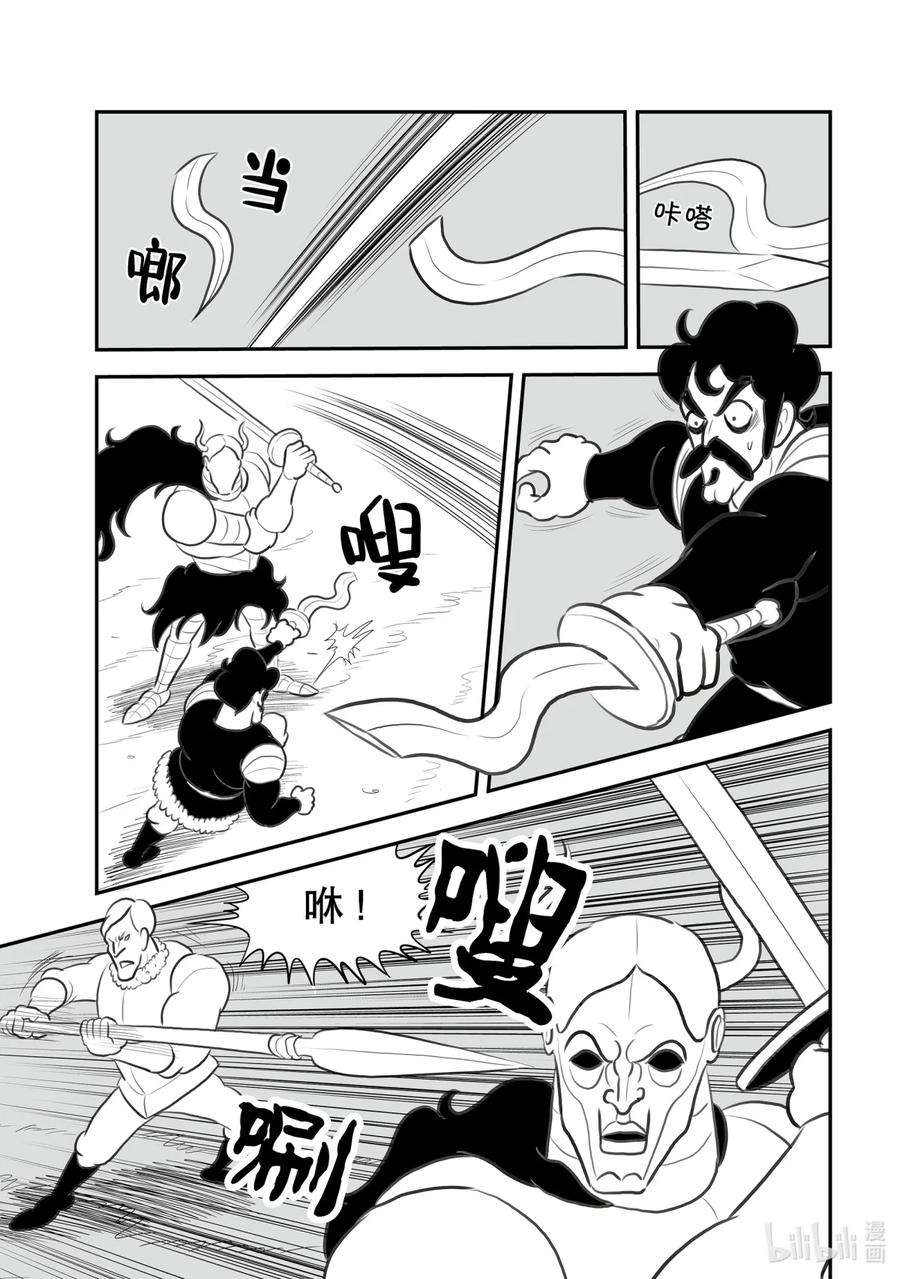 国王排名127 第127话