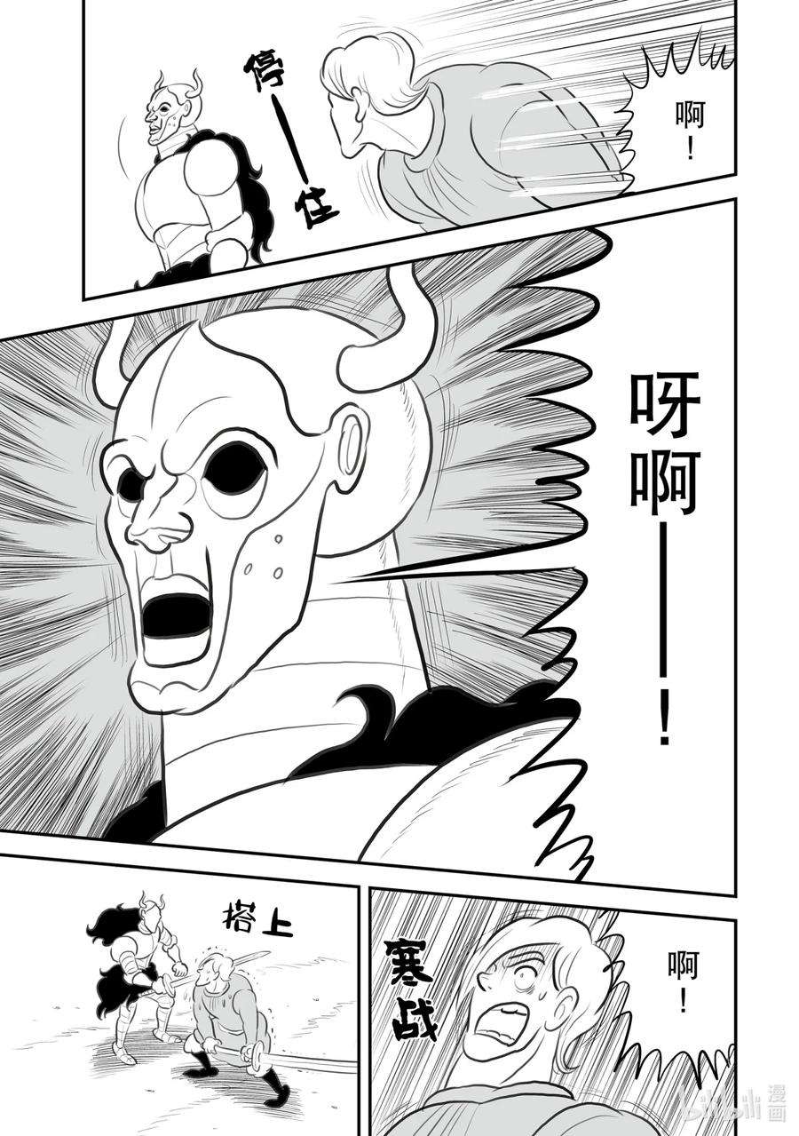 国王排名127 第127话