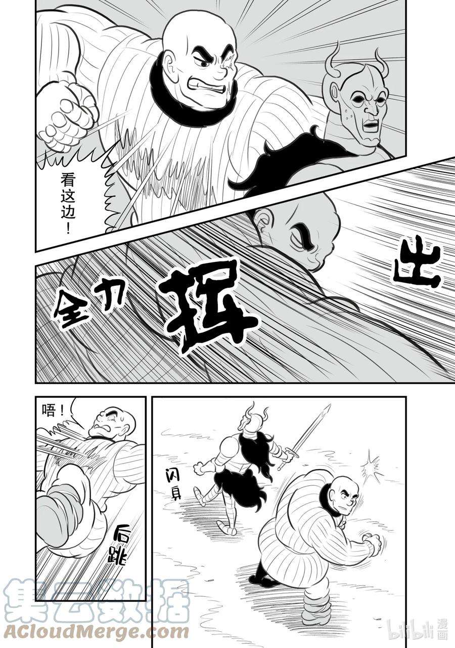 国王排名127 第127话