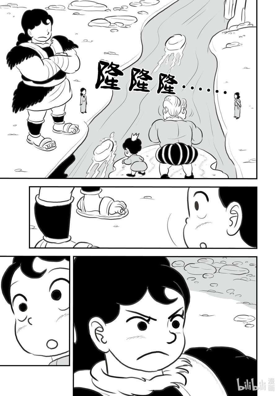 国王排名128 第128话