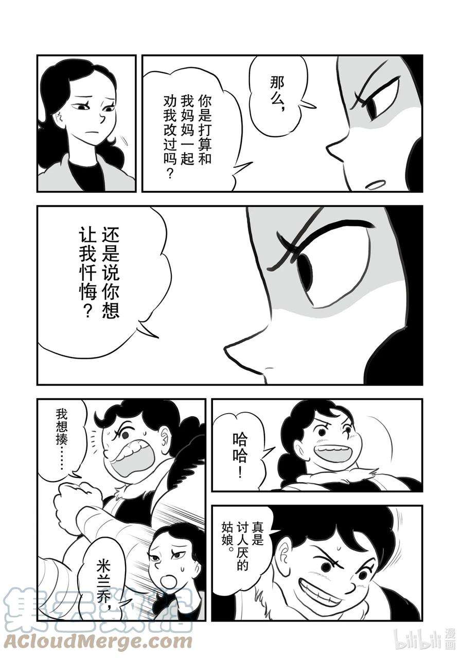 国王排名128 第128话