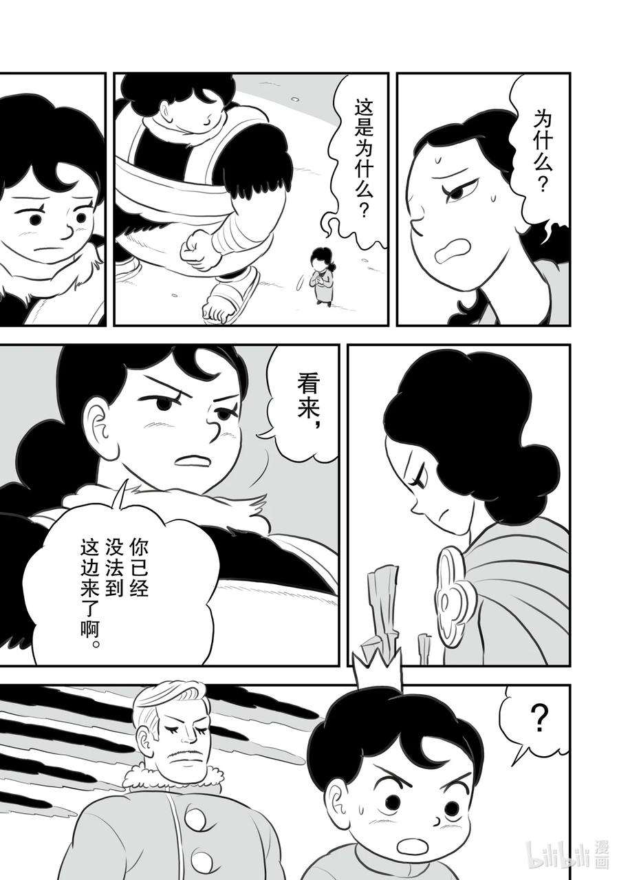 国王排名128 第128话