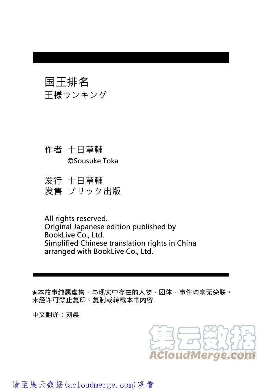 国王排名128 第128话