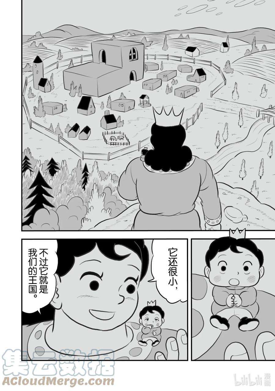 国王排名128 第128话