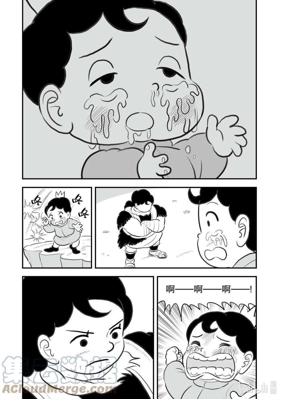 国王排名128 第128话