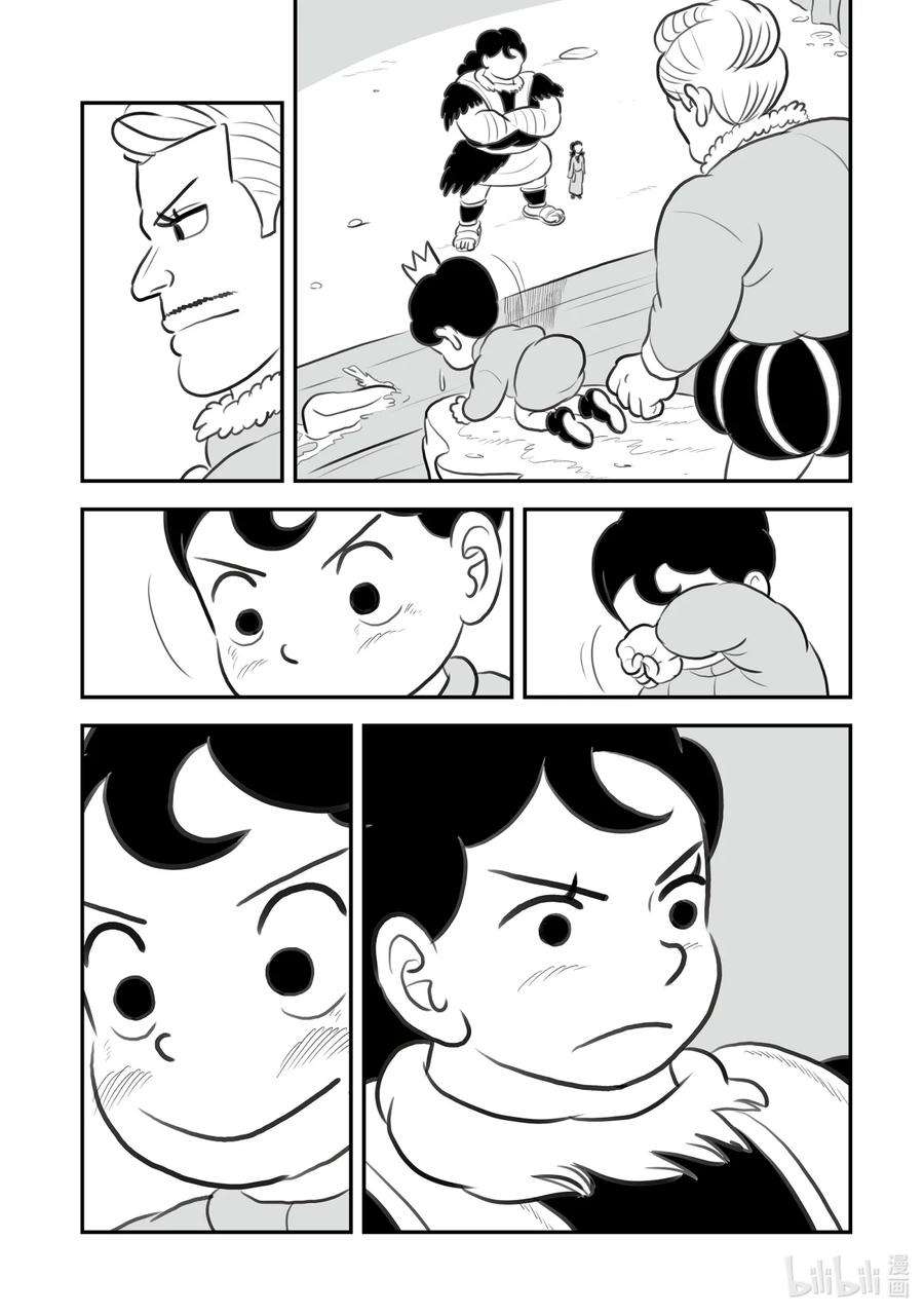 国王排名128 第128话