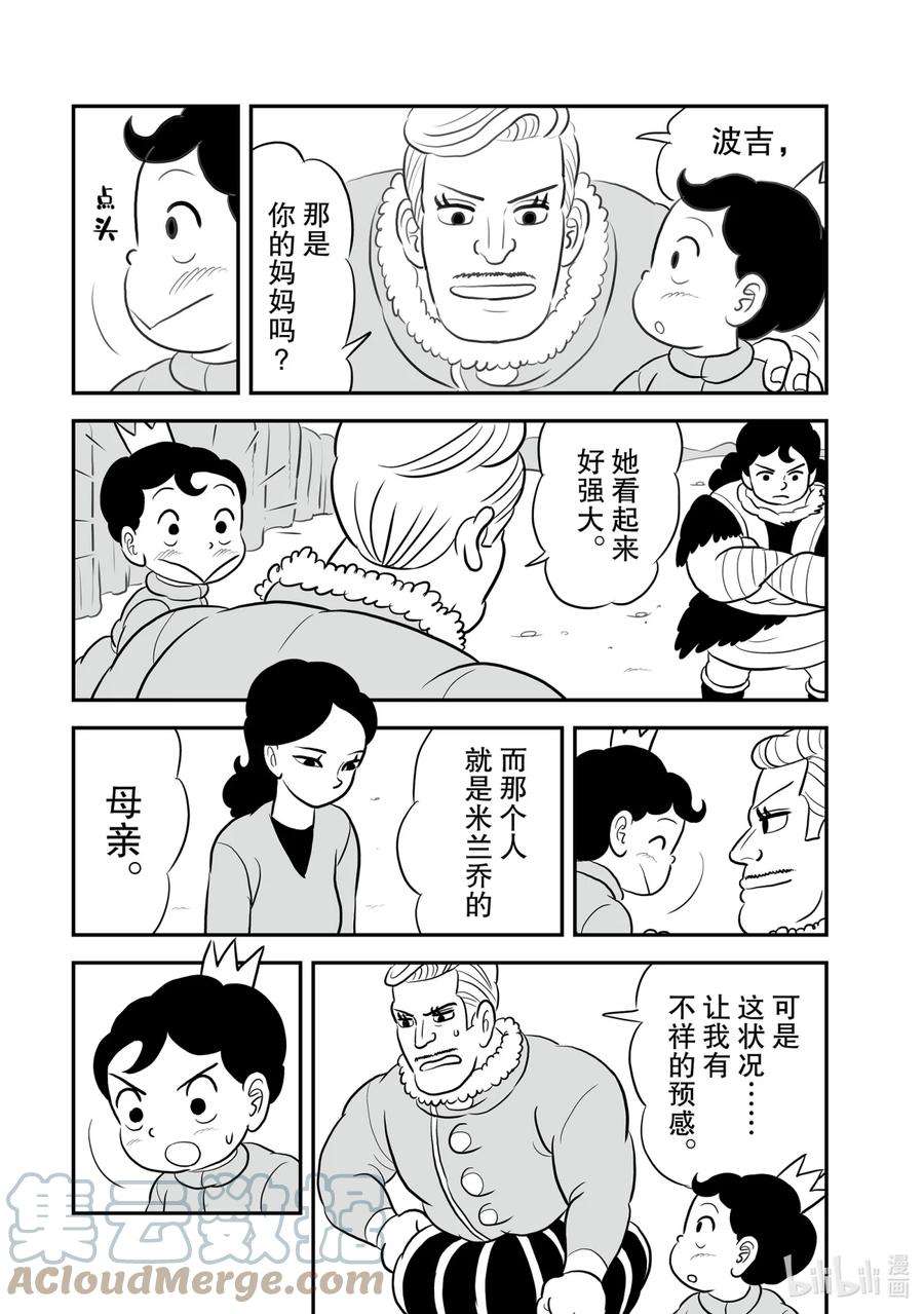 国王排名128 第128话