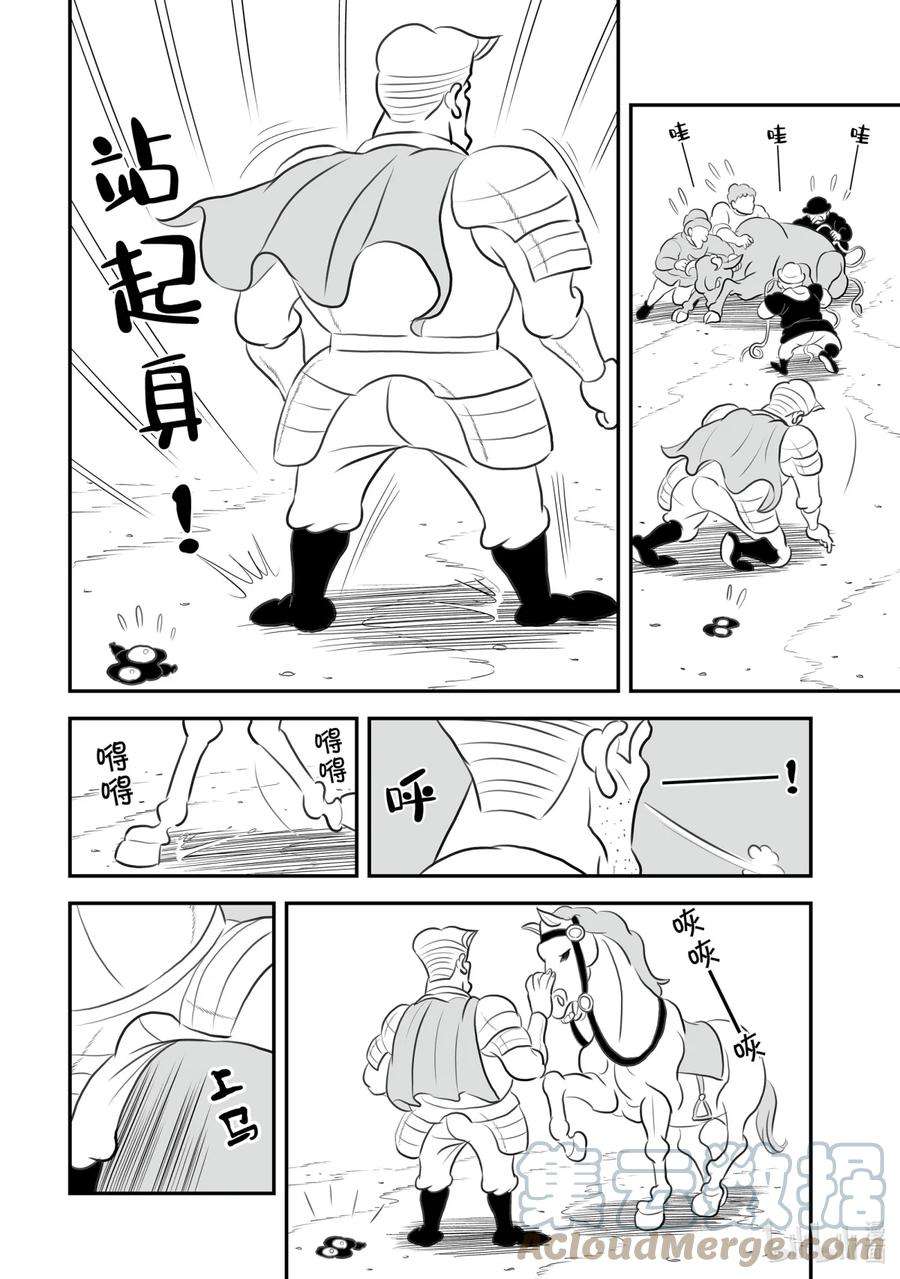 国王排名129.5 番外篇