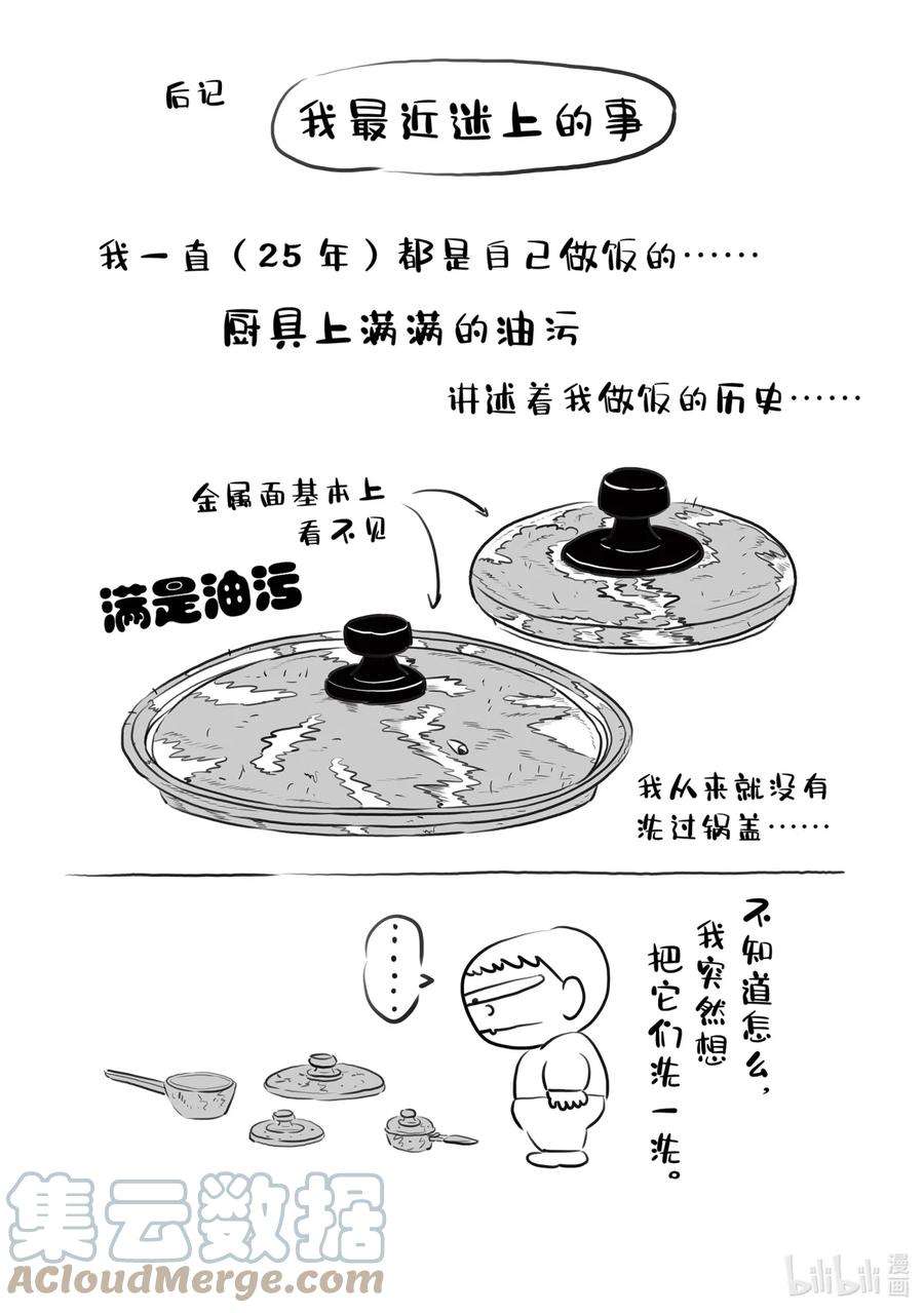 国王排名129.5 番外篇