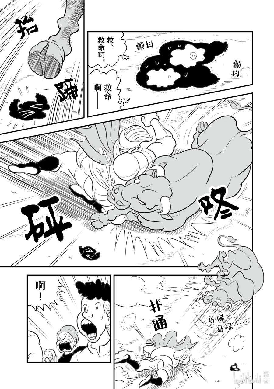 国王排名129.5 番外篇