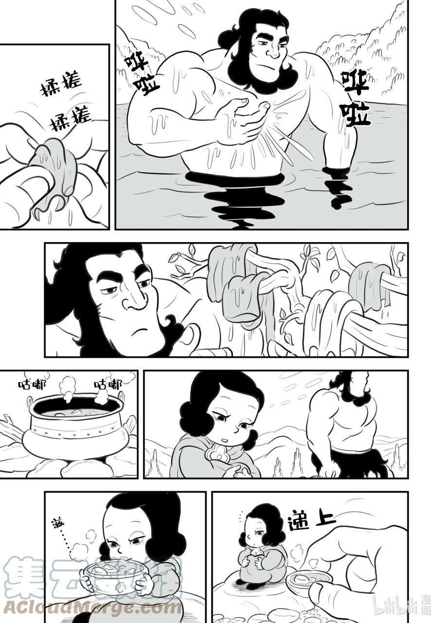 国王排名130 第130话