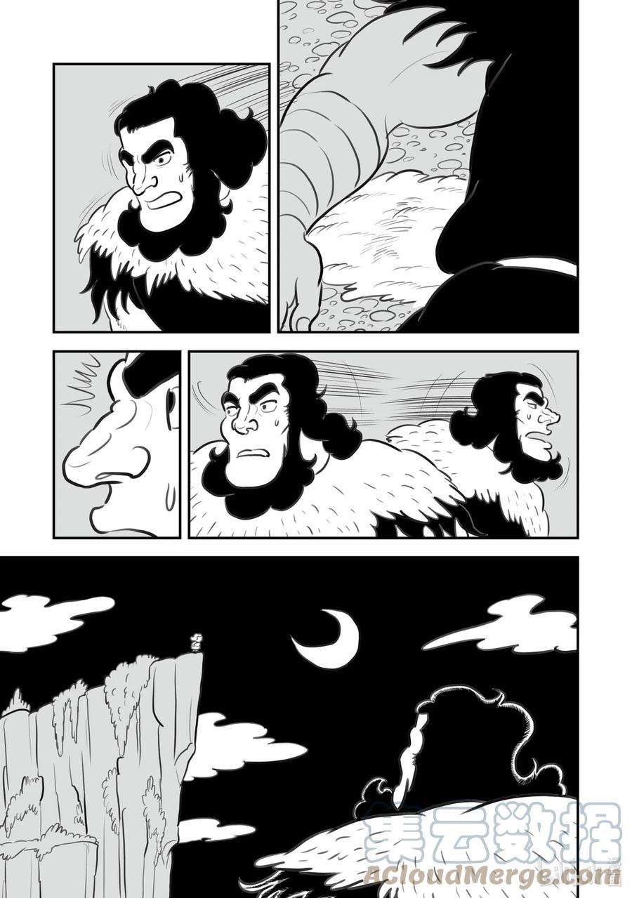 国王排名130 第130话