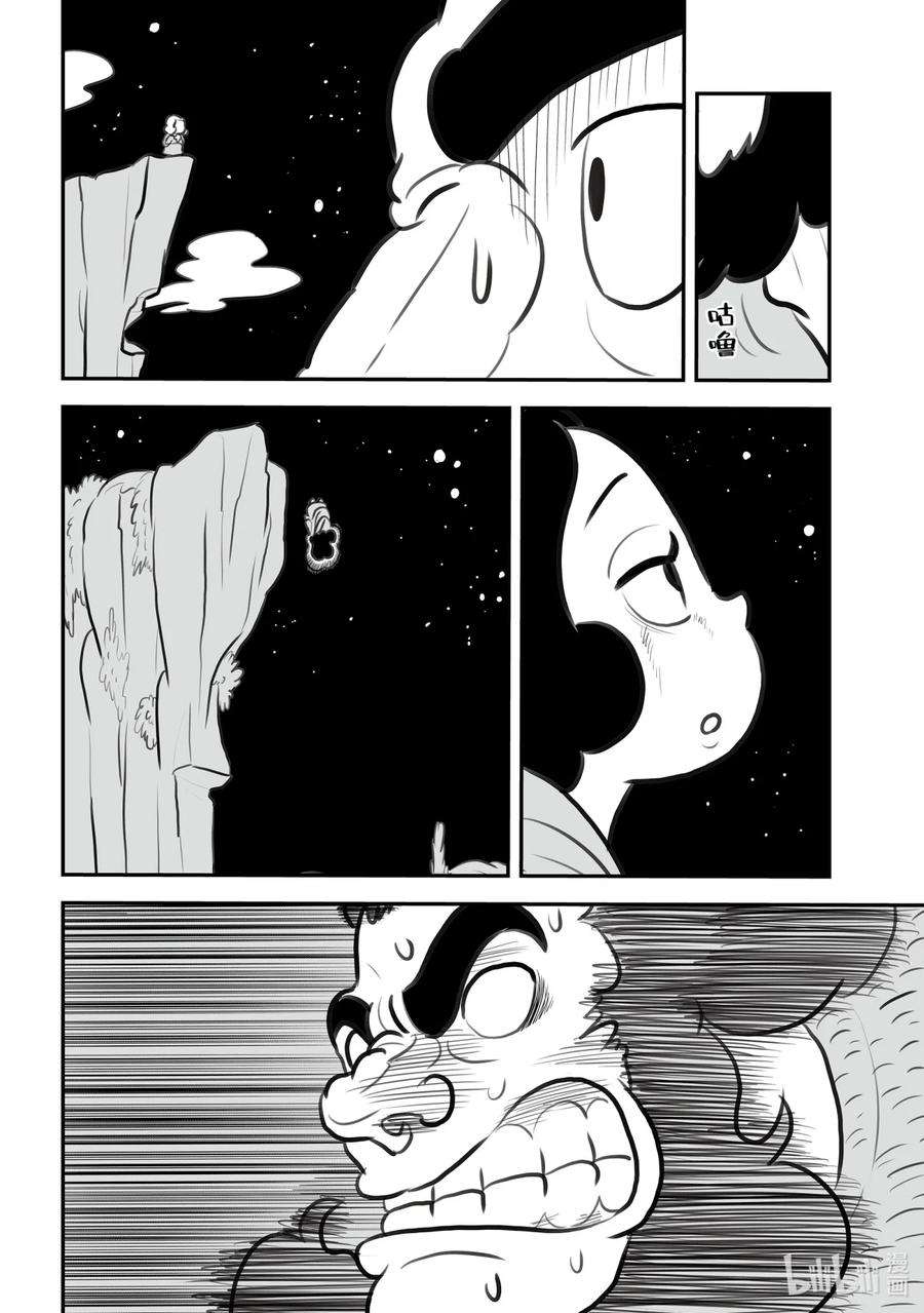 国王排名130 第130话