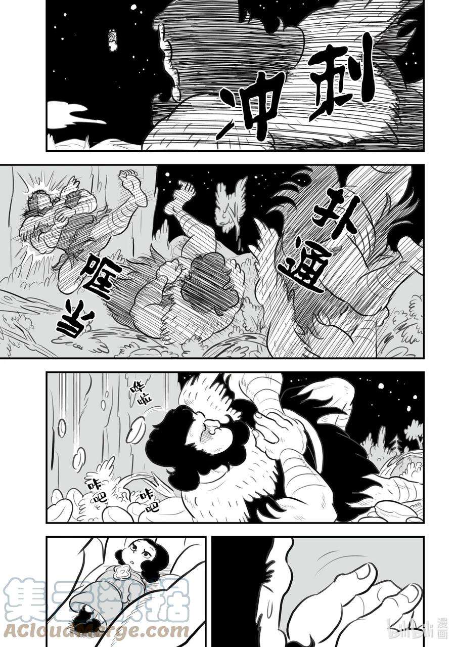 国王排名130 第130话