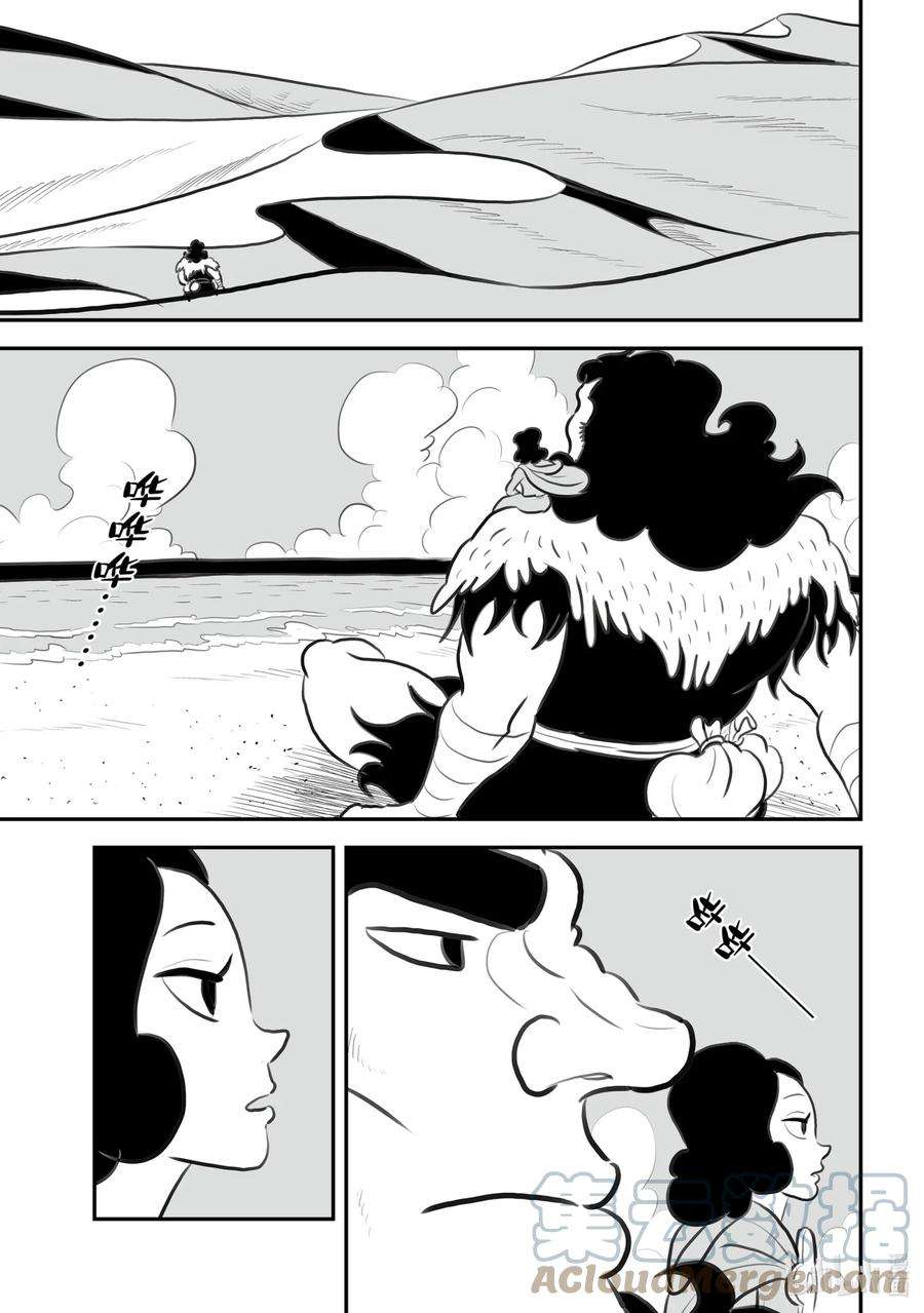 国王排名130 第130话