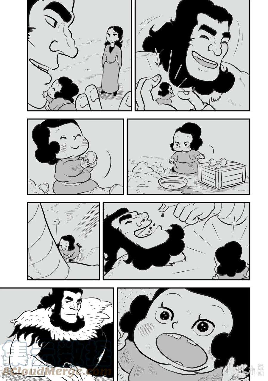 国王排名130 第130话