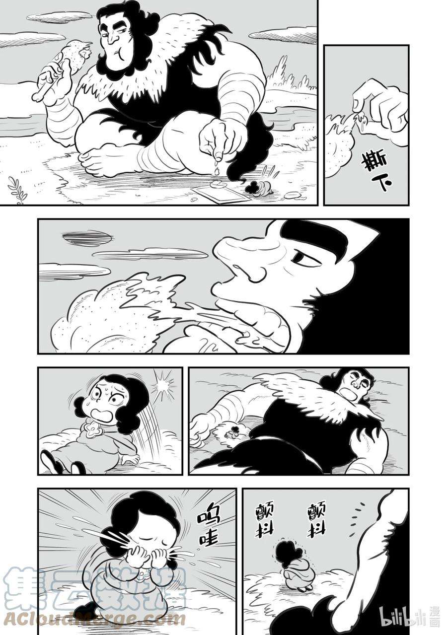 国王排名130 第130话