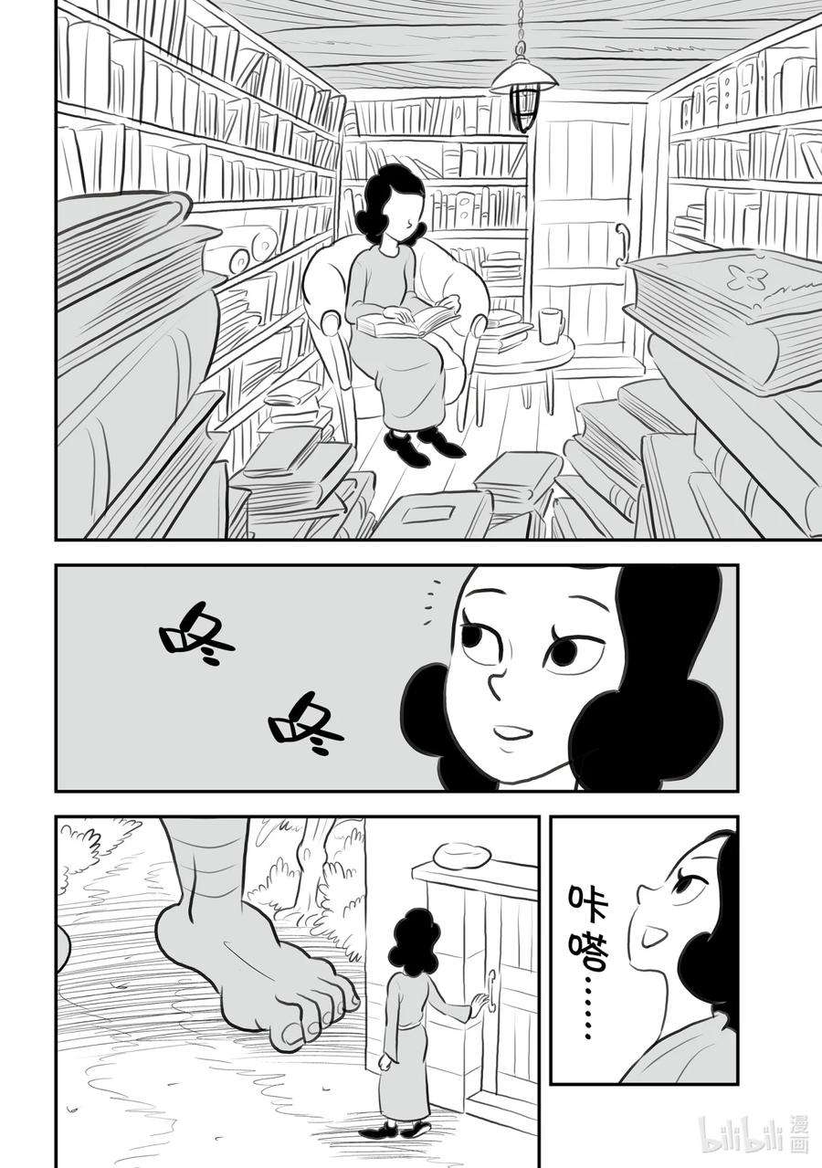 国王排名131 第131话