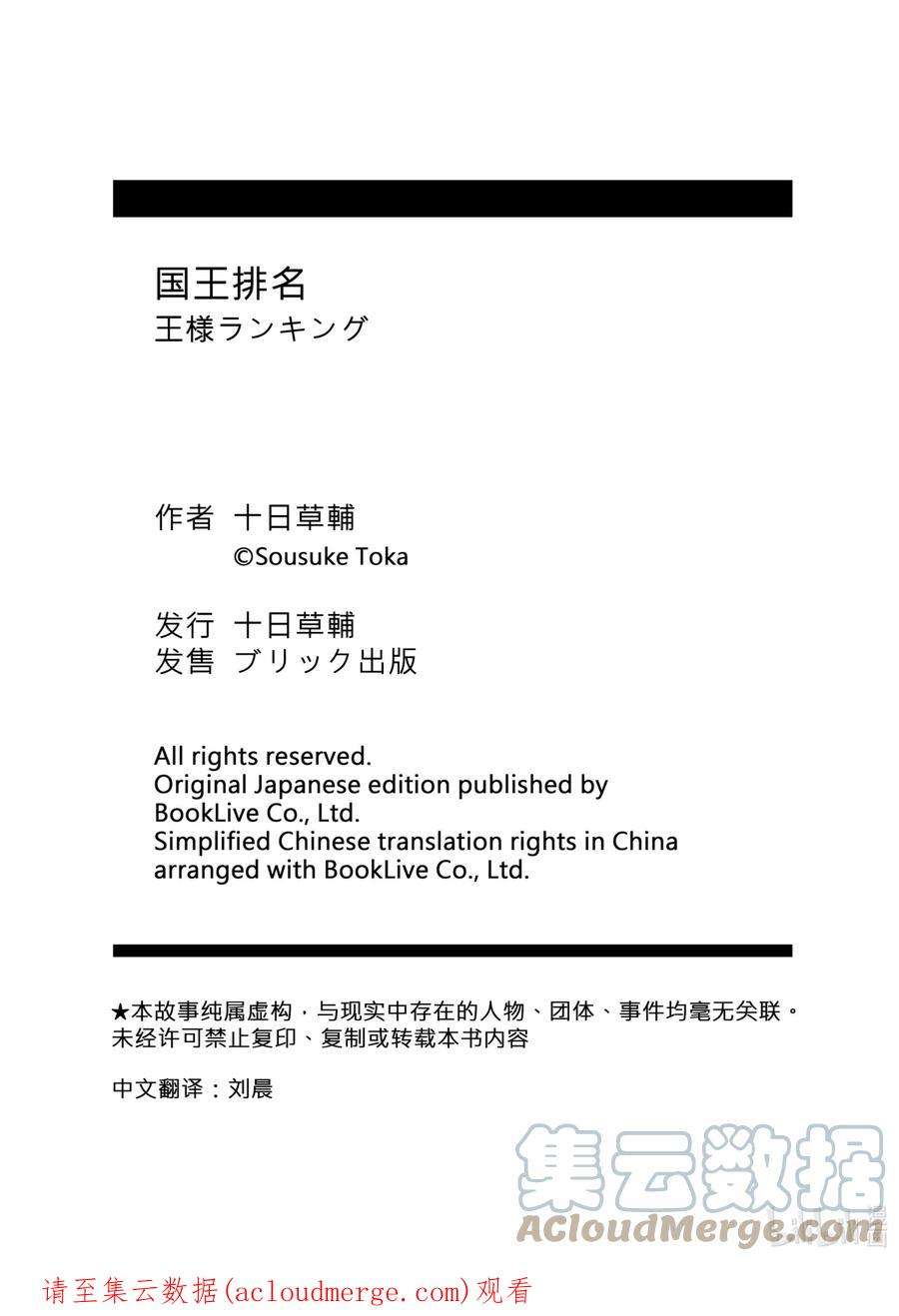 国王排名131 第131话