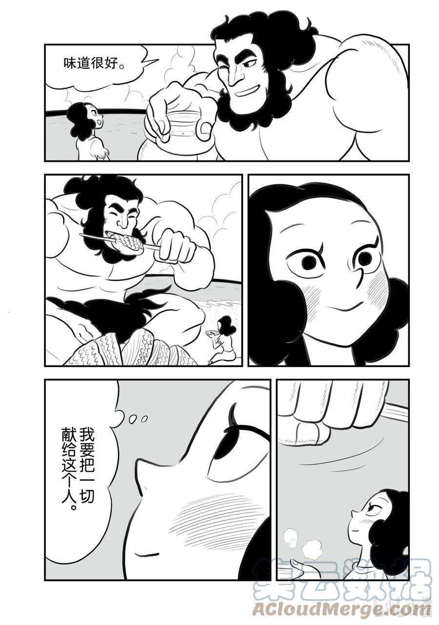 国王排名131 第131话