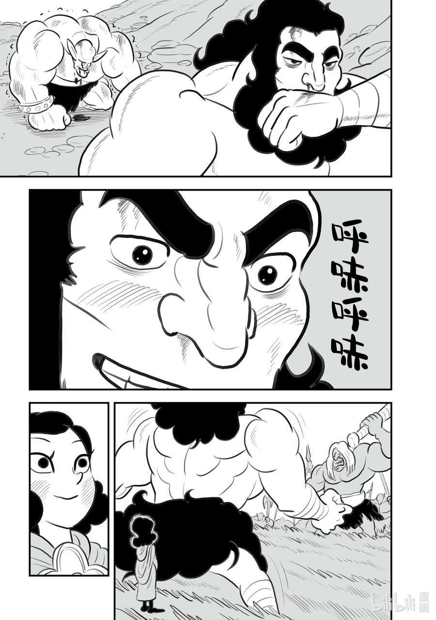 国王排名131 第131话