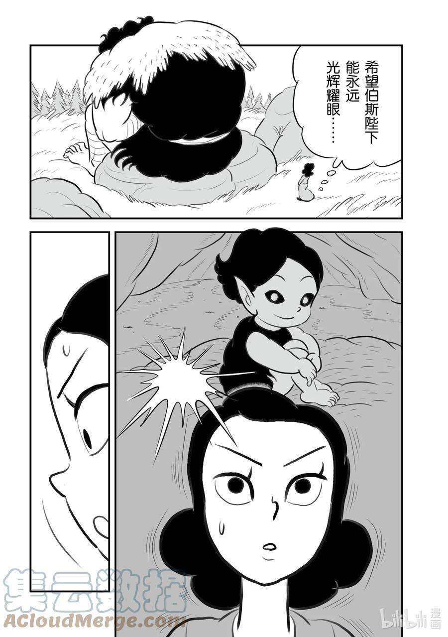 国王排名132 第132话