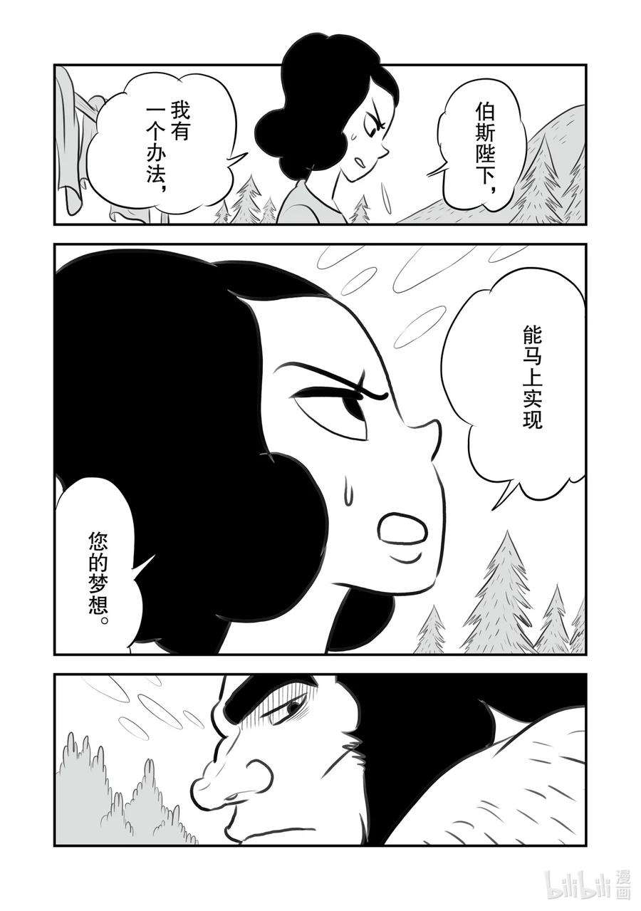 国王排名132 第132话