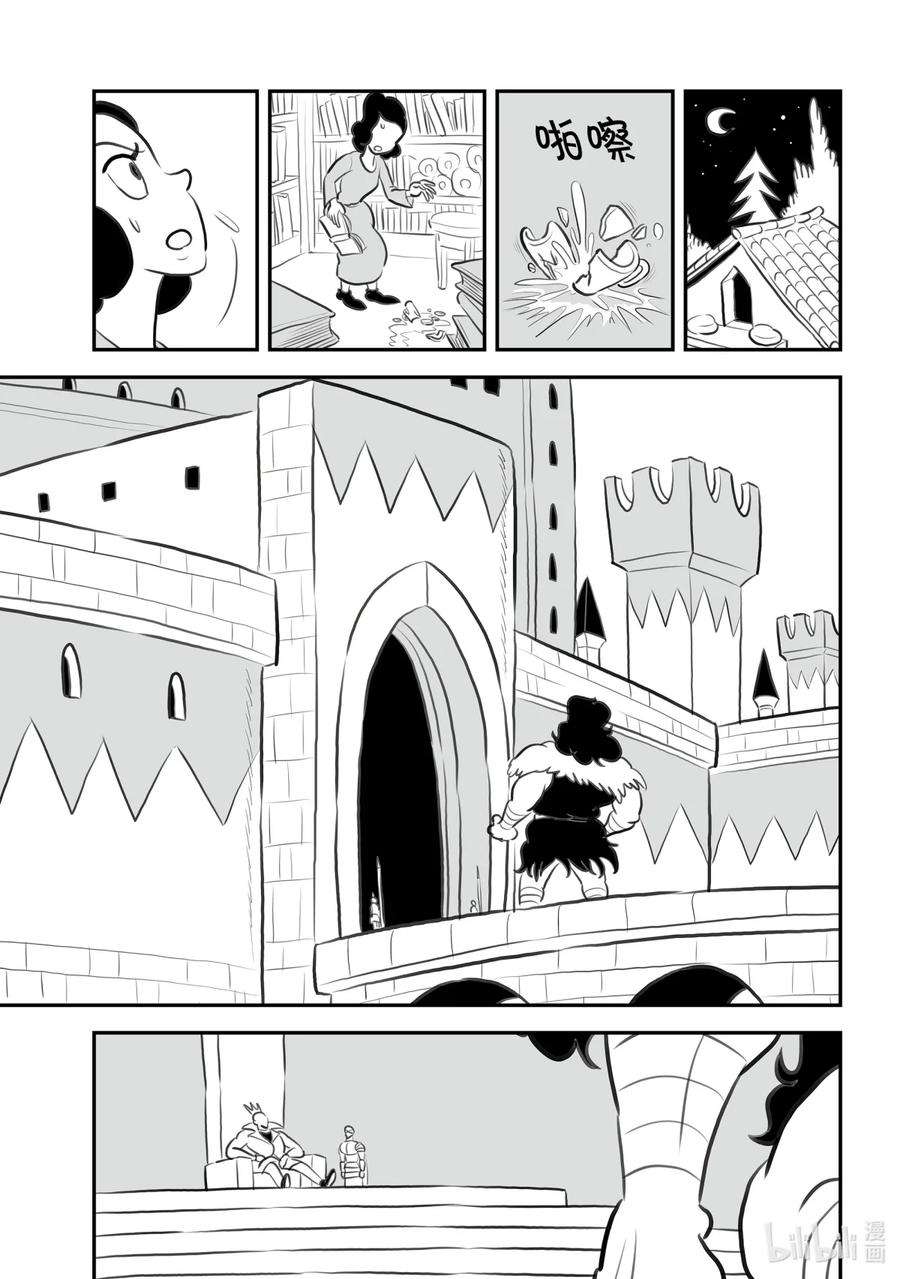 国王排名132 第132话