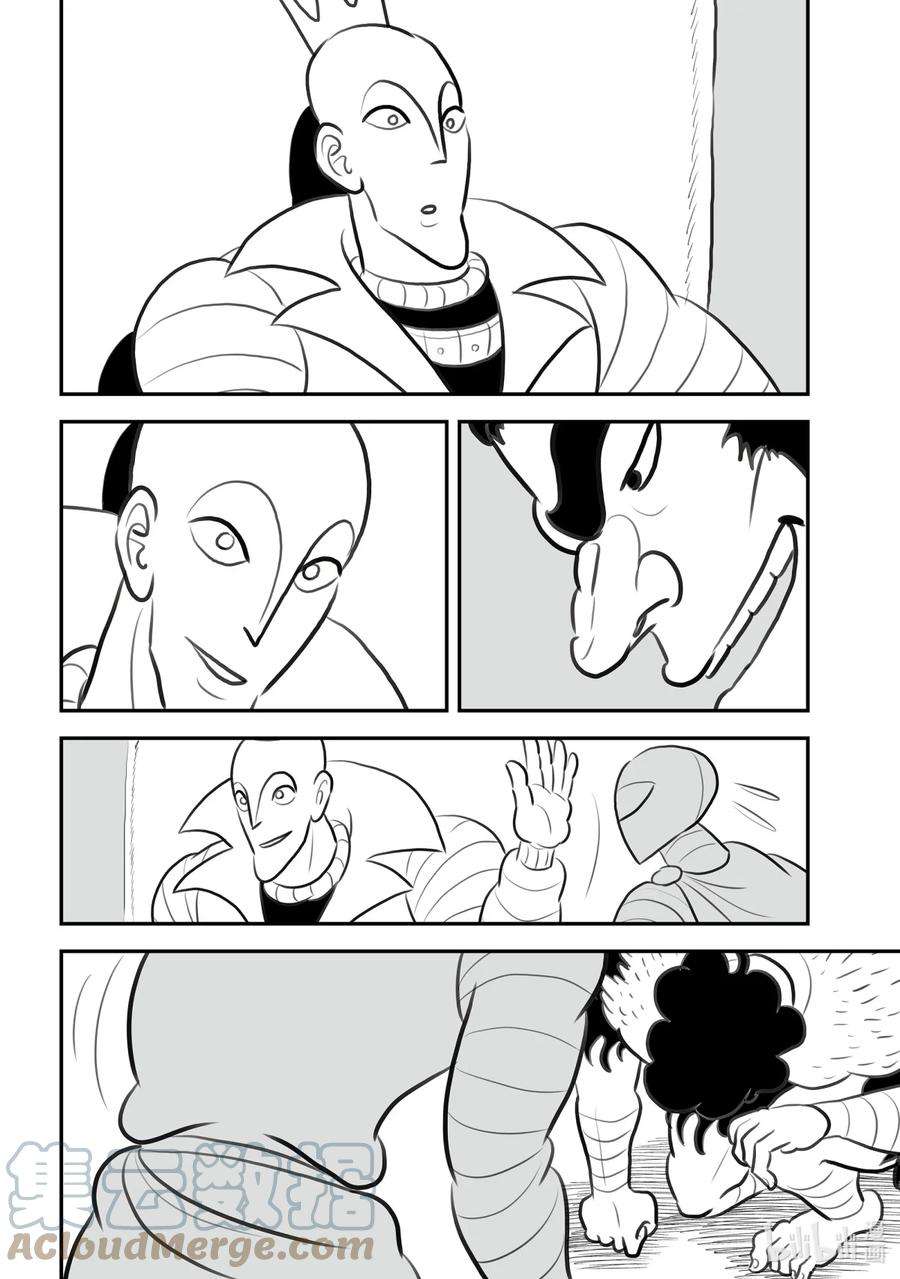 国王排名132 第132话