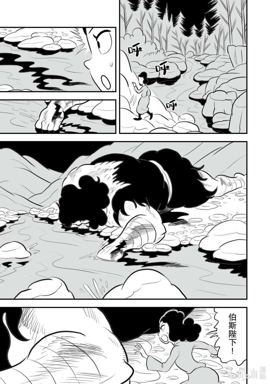 国王排名132 第132话