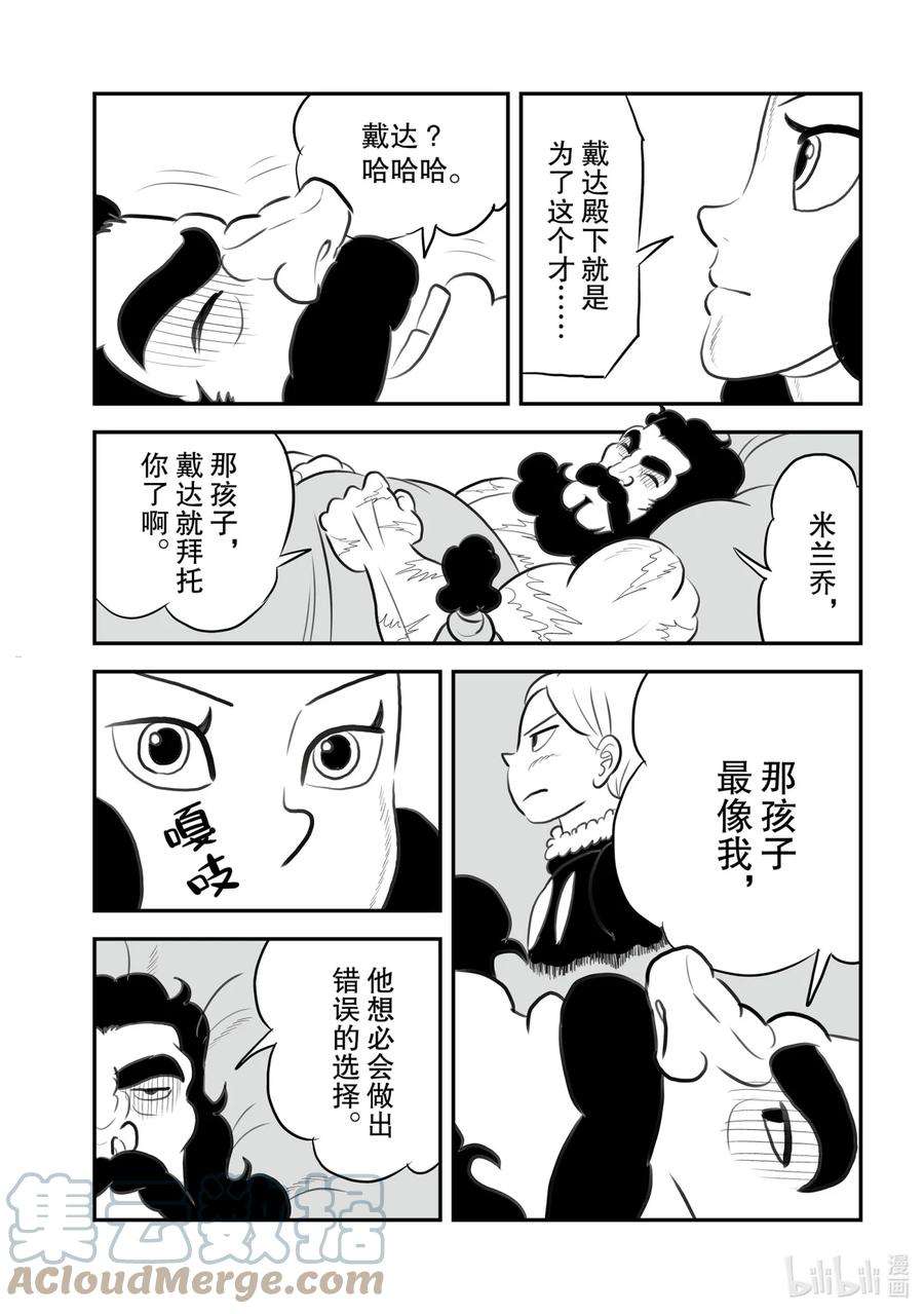 国王排名133 第133话