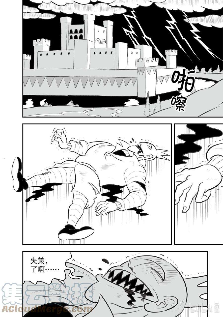 国王排名133 第133话