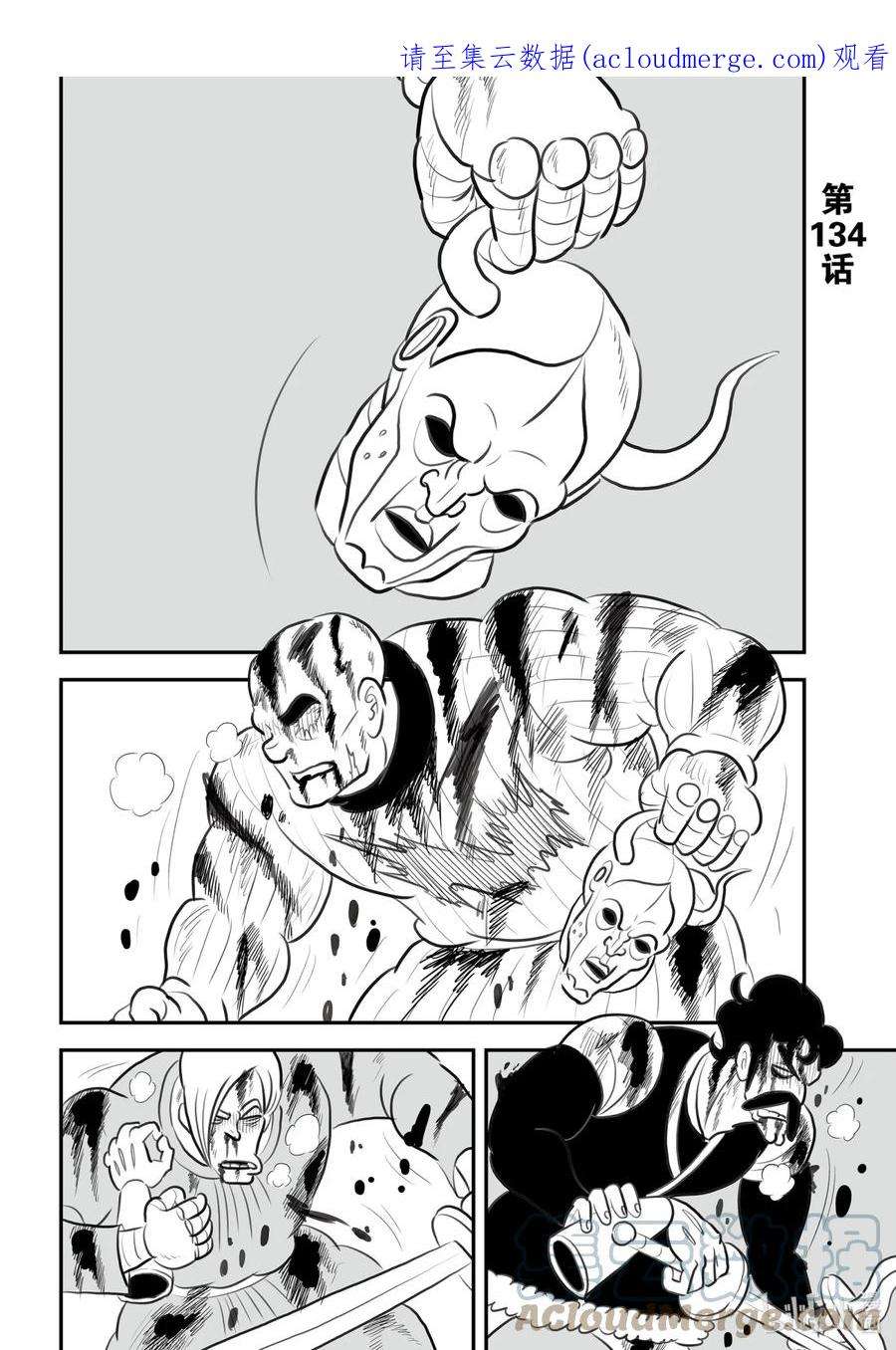 国王排名134 第134话