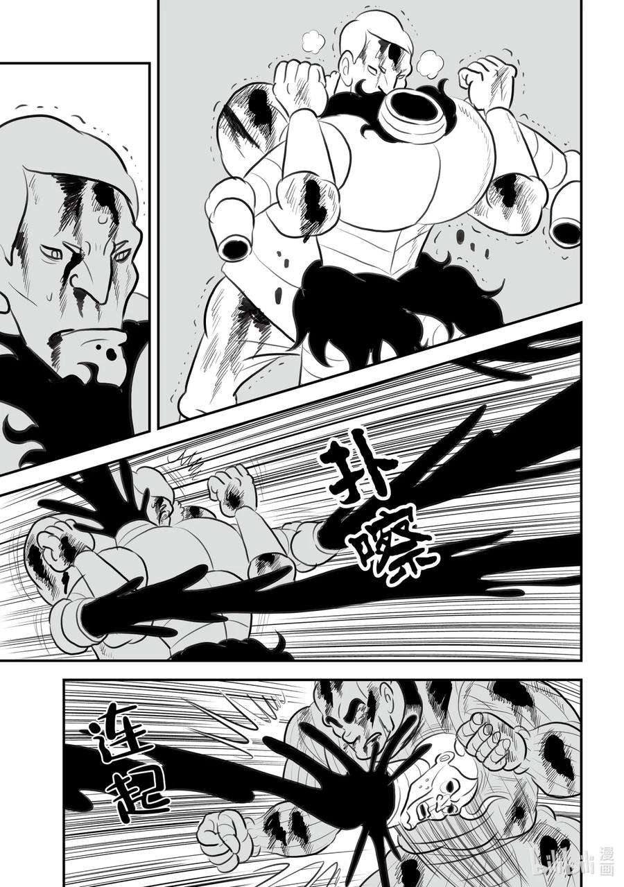 国王排名134 第134话