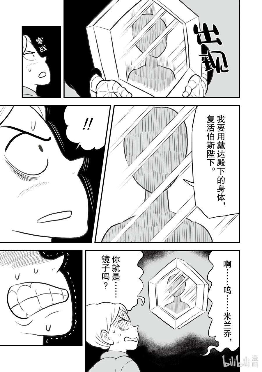 国王排名134 第134话