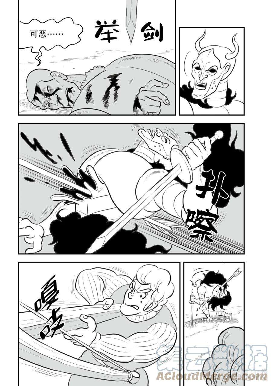 国王排名134 第134话