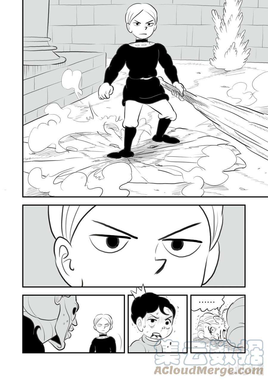 国王排名135 第135话