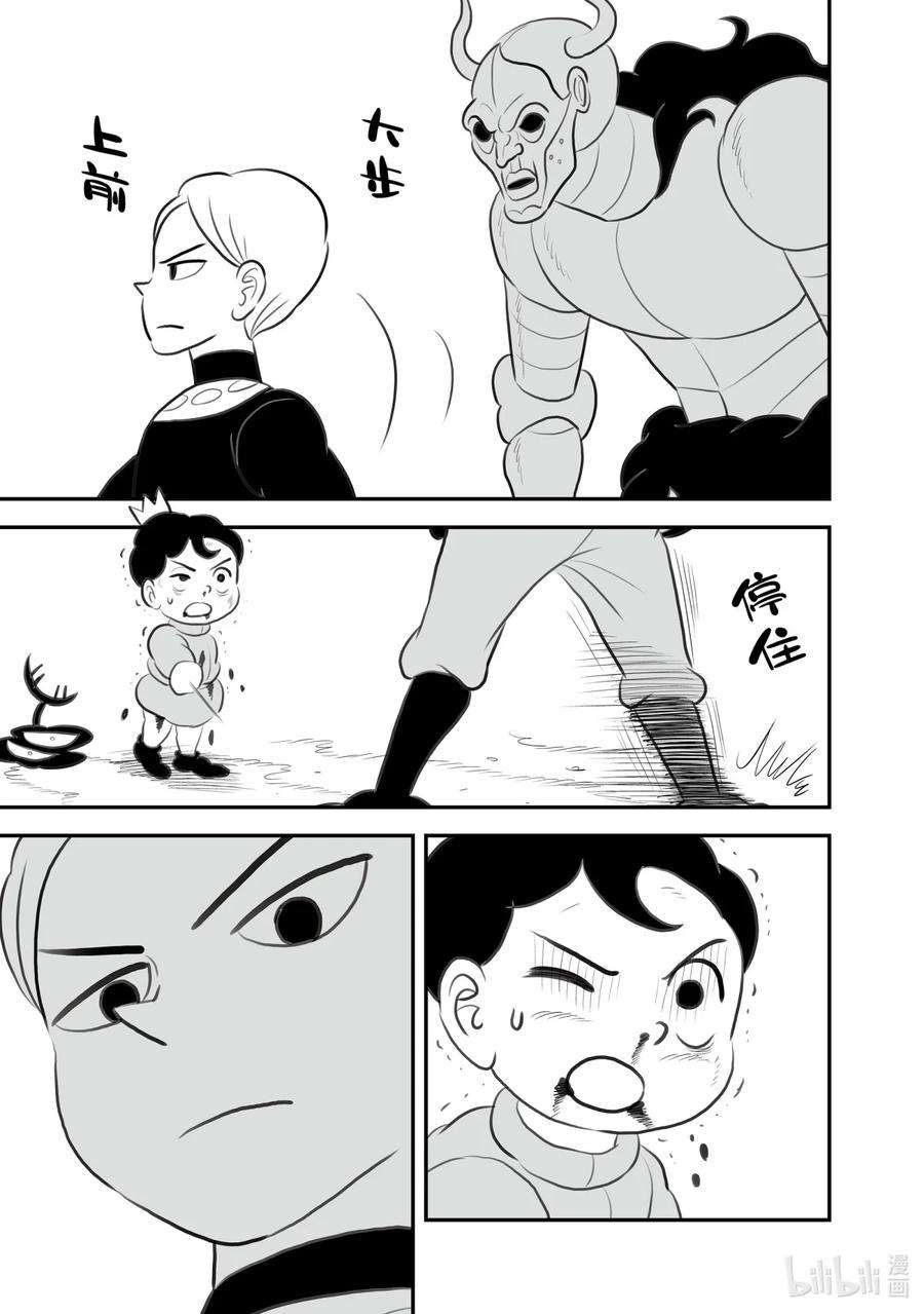 国王排名135 第135话