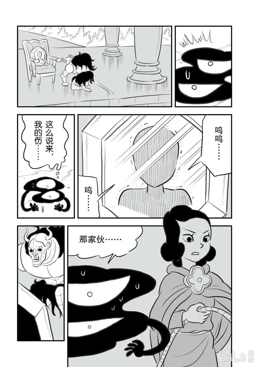 国王排名135 第135话