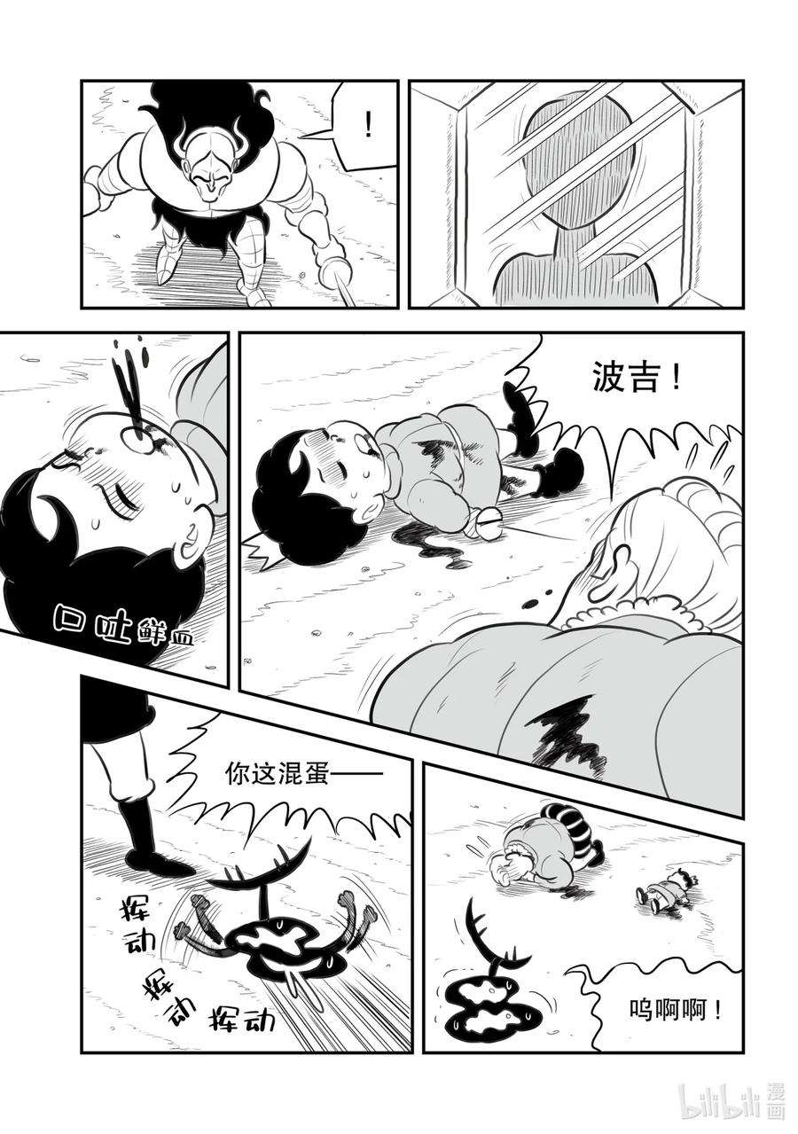 国王排名136 第136话