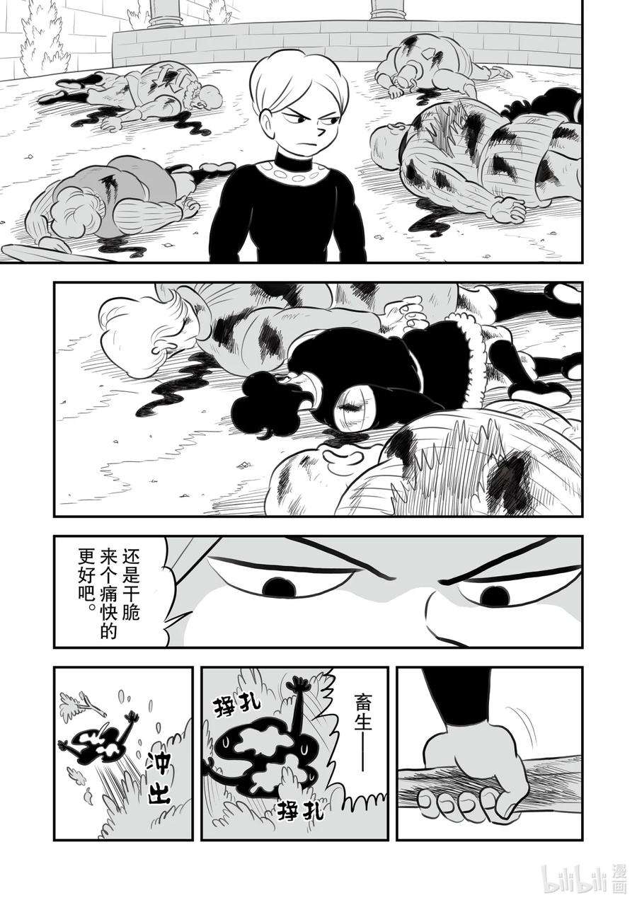 国王排名136 第136话