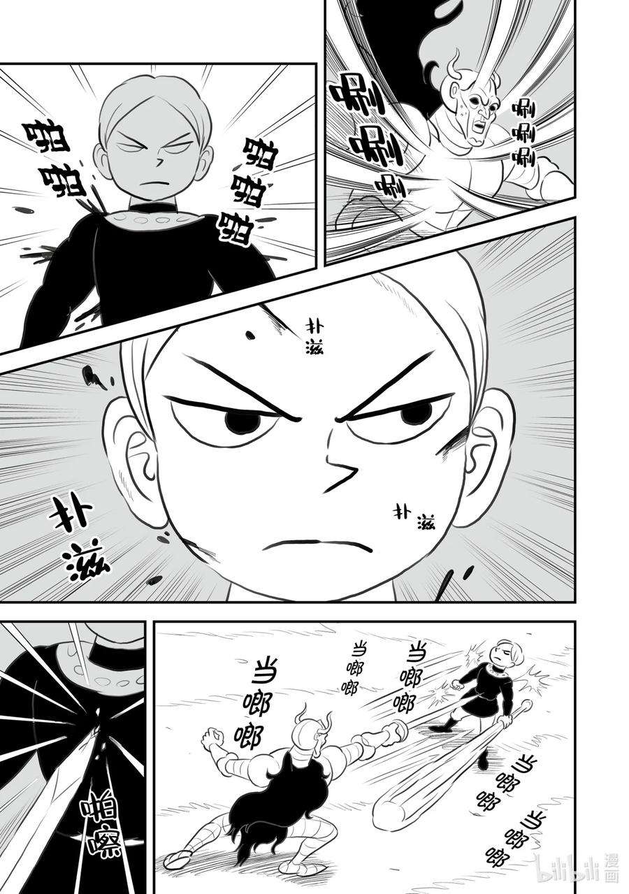 国王排名138 第138话