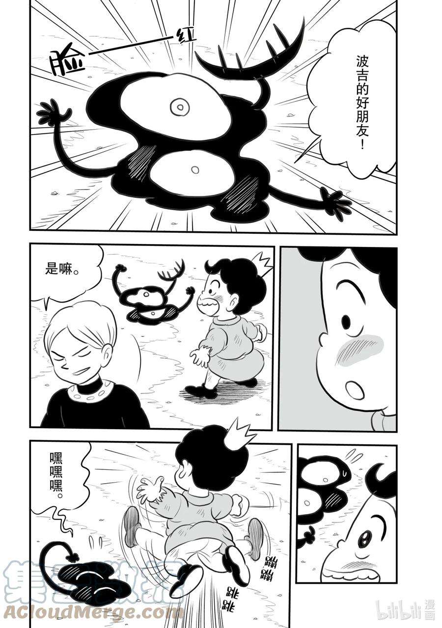 国王排名138 第138话