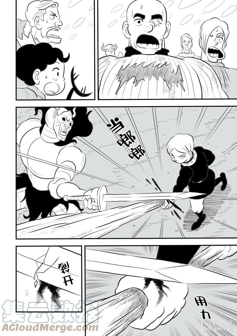 国王排名138 第138话