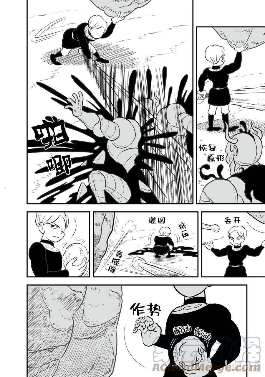 国王排名139 第139话