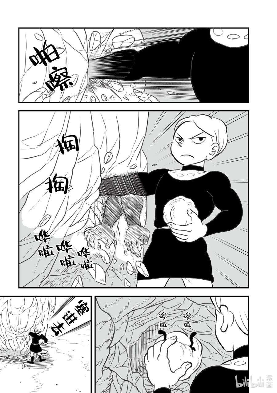 国王排名139 第139话