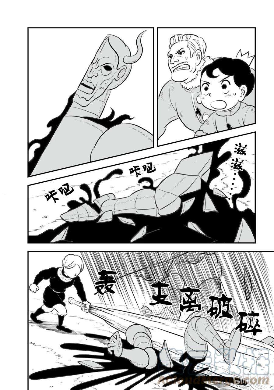 国王排名139 第139话