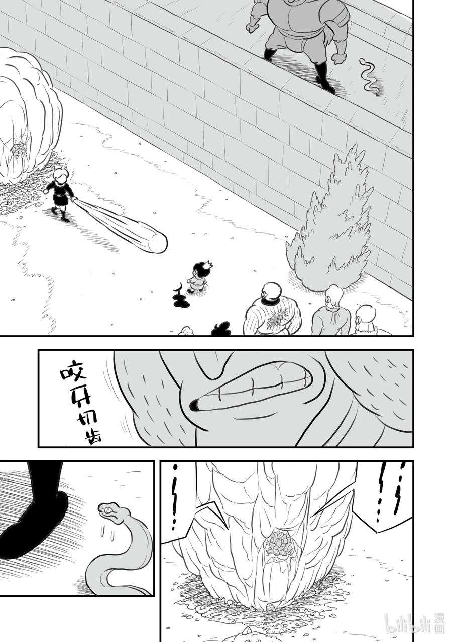 国王排名140 第140话