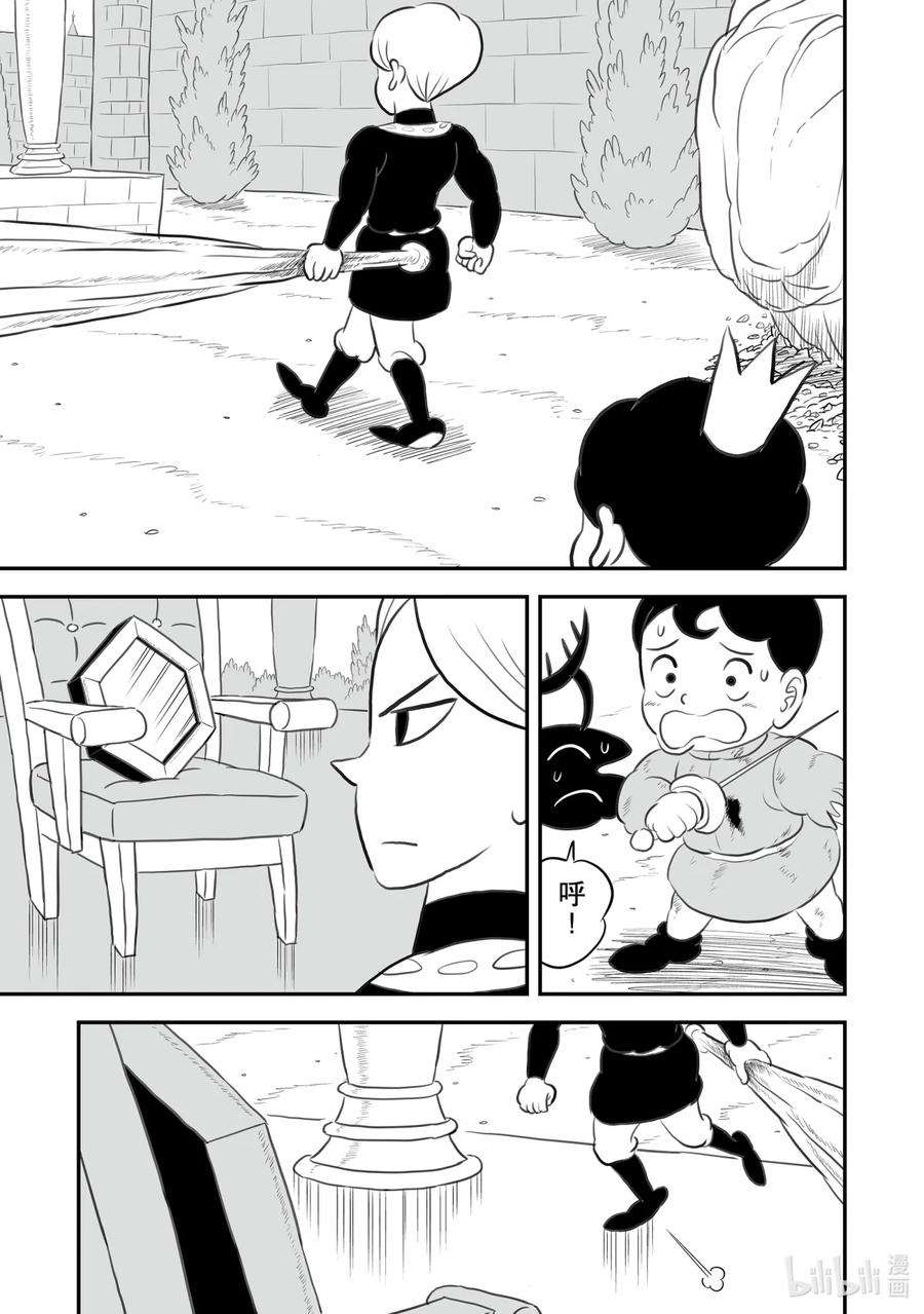 国王排名140 第140话