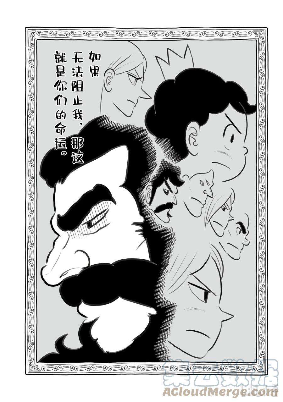 国王排名141 第141话